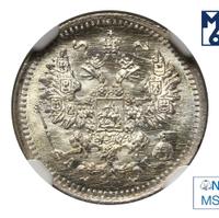 5 копеек 1887 года СПБ АГ