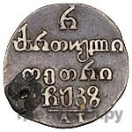 Полуабаз 1827 года АТ Для Грузии