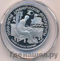 150 рублей 1988 года ЛМД