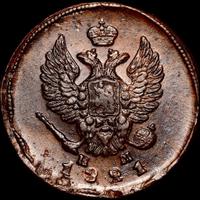 2 копейки 1821 года