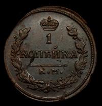 1 копейка 1830 года