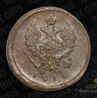 2 копейки 1814 года