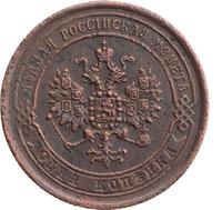 1 копейка 1869 года