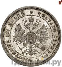 Полтина 1876 года