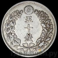 1 рубль 1869 года СПБ НI