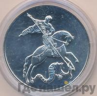 3 рубля 2009 года  Георгий Победоносец