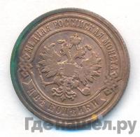 2 копейки 1893 года СПБ