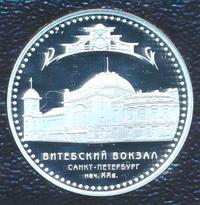 3 рубля 2009 года СПМД