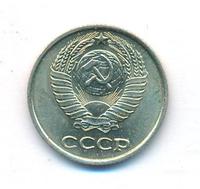 10 копеек 1962 года