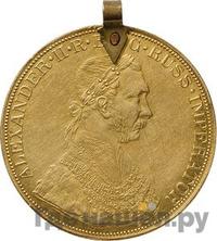 4 дуката 1905 года  Австрийские дукаты