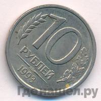 10 рублей 1993 года