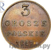 3 гроша 1827 года