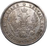 Полтина 1857 года СПБ ФБ