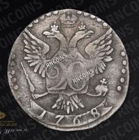 20 копеек 1768 года