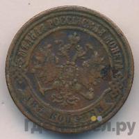 2 копейки 1872 года ЕМ