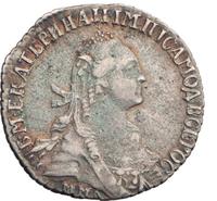 Гривенник 1767 года