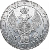 1 1/2 рубля - 10 злотых 1838 года