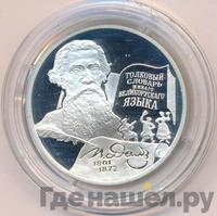 2 рубля 2001 года ММД