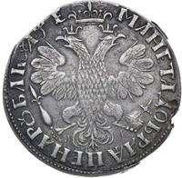 1 рубль 1705 года