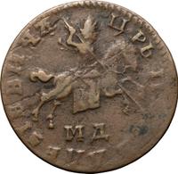 1 копейка 1710 года