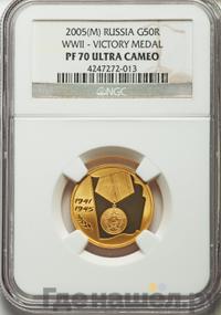 50 рублей 2005 года ММД