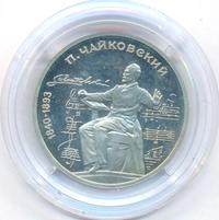 1 рубль 1990 года