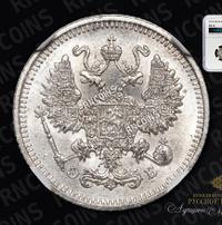 10 копеек 1912 года СПБ ЭБ