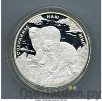 100 рублей 1997 года ММД Серебро