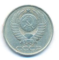 50 копеек 1980 года