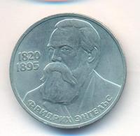 1 рубль 1985 года  Фридрих Энгельс