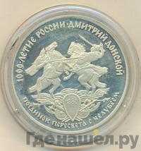 3 рубля 1996 года ЛМД