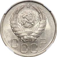 20 копеек 1941 года