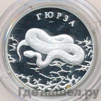 2 рубля 2010 года СПМД