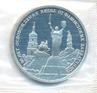 3 рубля 1993 года ММД