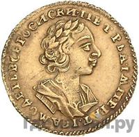 2 рубля 1724 года