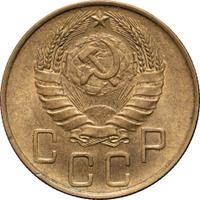 5 копеек 1940 года