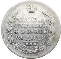 1 рубль 1819 года
