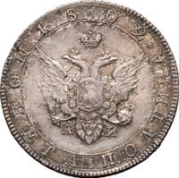Полтина 1802 года