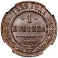 1 копейка 1899 года СПБ