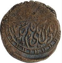 2,5 теньга 1920 года