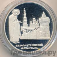 3 рубля 2000 года ММД