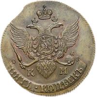 5 копеек 1790 года
