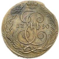 5 копеек 1790 года