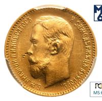 5 рублей 1909 года