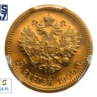 5 рублей 1909 года