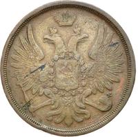 3 копейки 1858 года