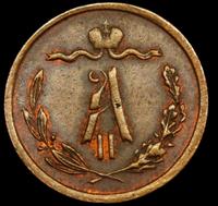 1/2 копейки 1872 года ЕМ