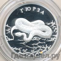 2 рубля 2010 года СПМД