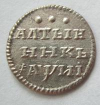 Алтынник 1718 года