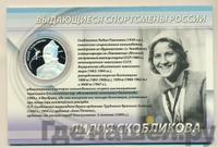 2 рубля 2012 года ММД